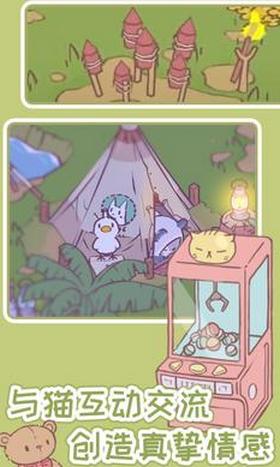 猫汤物语汉化版  v1.3.8