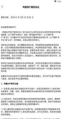 鸣鹿交友