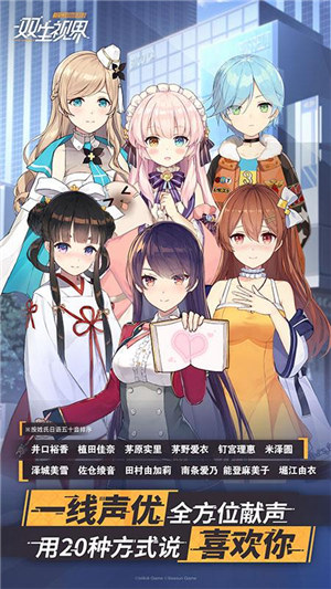 双生视界无限十连截图1