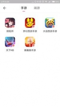 梦幻西游手游藏宝阁截图2