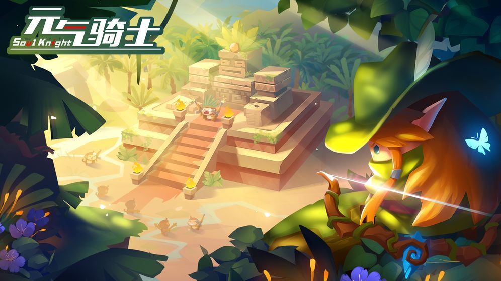元气骑士2019ios最新官方版 截图2