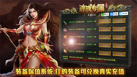 冰魄专属无限刀
