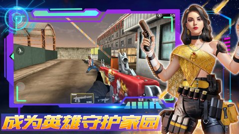 王者正义特战队截图0