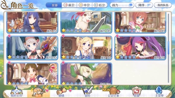 公主连结无限宝石版截图1