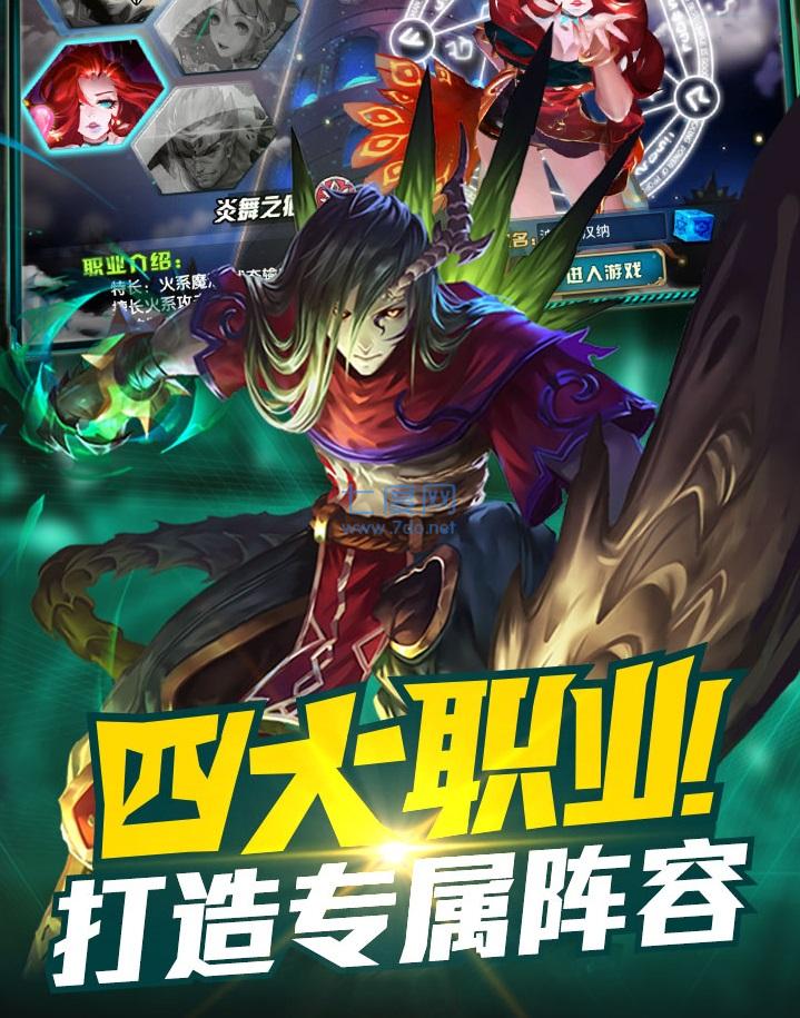 魔龙幻想