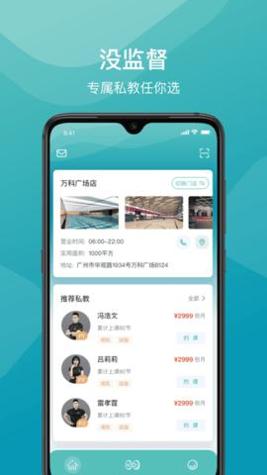 一年四季智能健身截图0