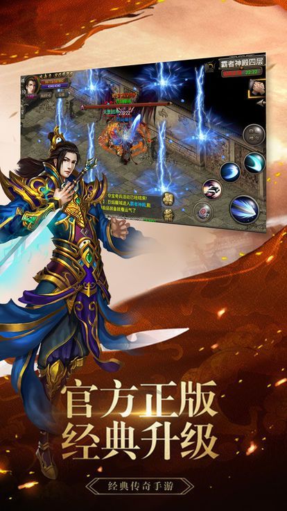 至尊王者手游官网版下载最新版图片1