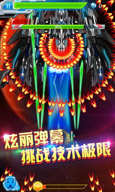 战机大作战截图1