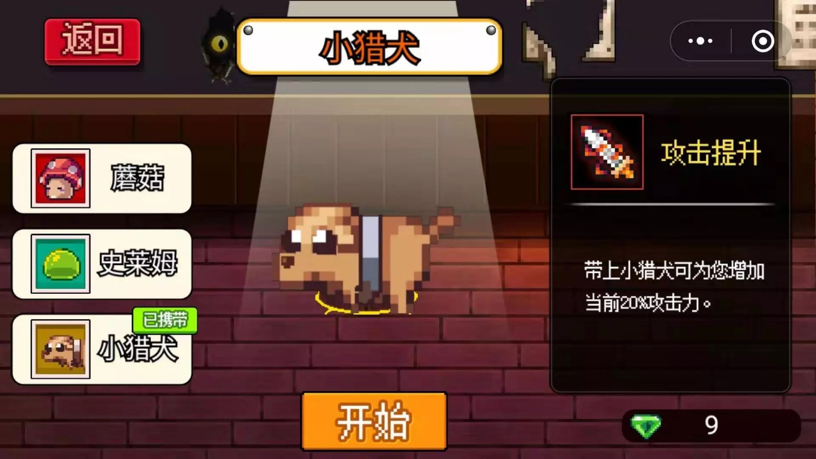 元气冒险家游戏 v1.0.0