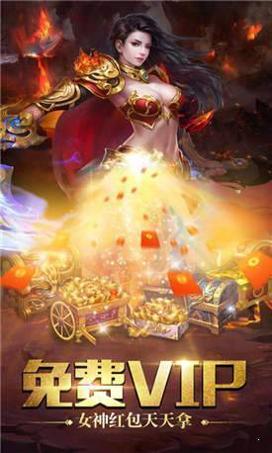 破天游龙神途手机版截图1