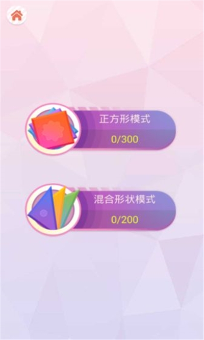 叠方块最新版