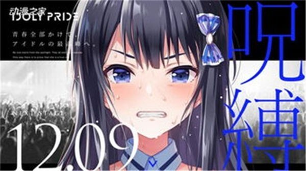 偶像荣耀台服截图0