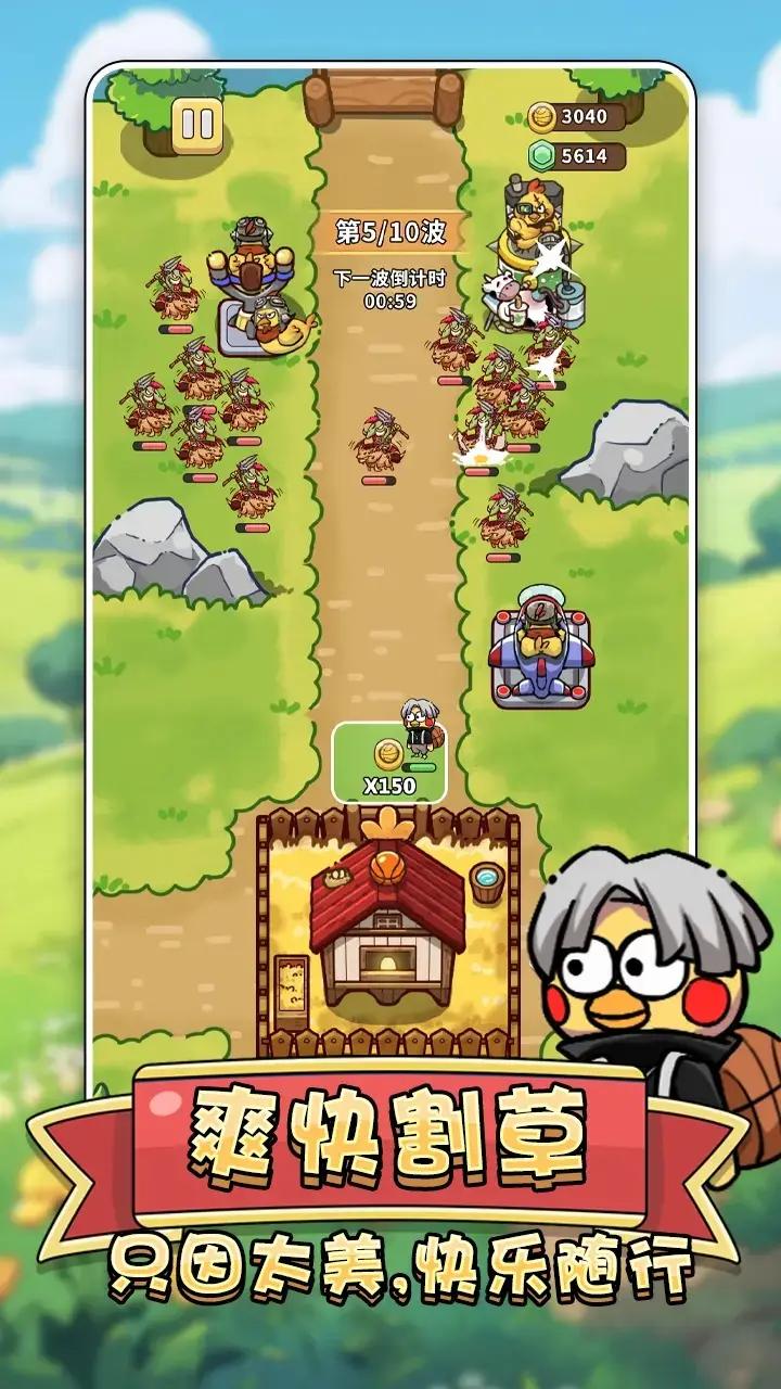 肉鸡保卫战 v1.00