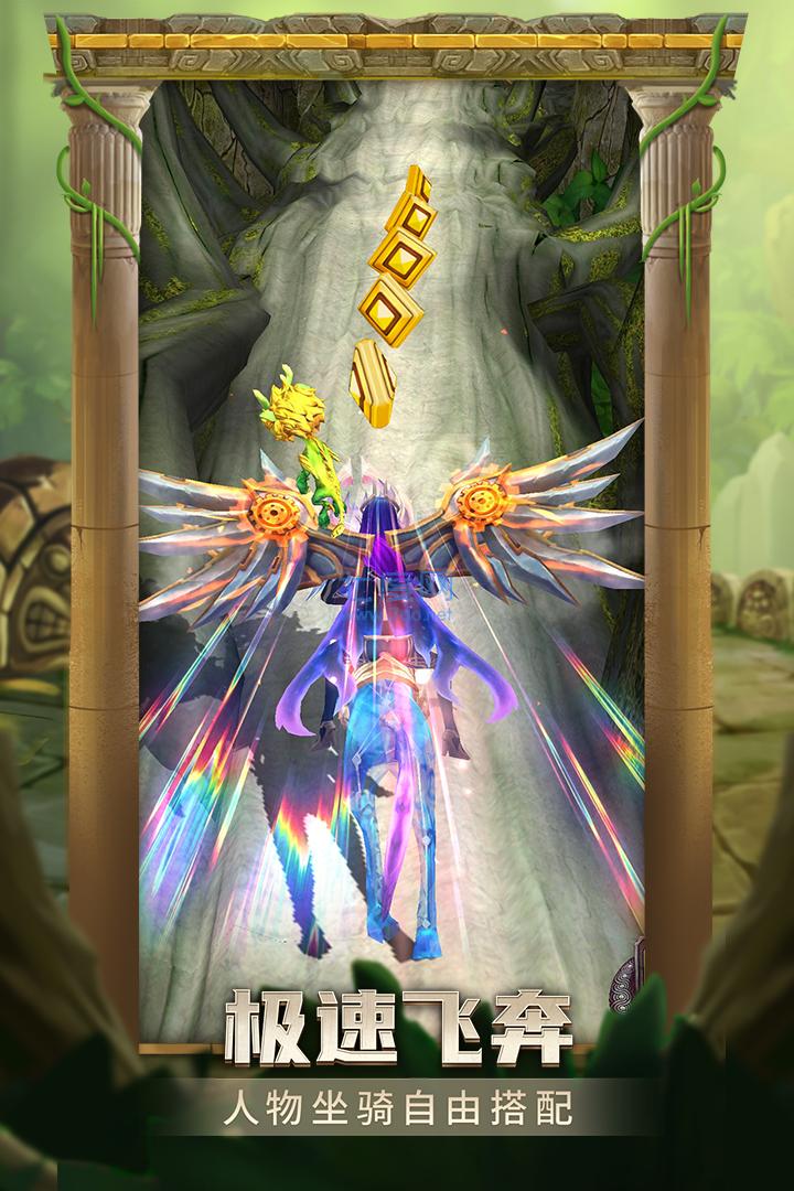 神庙逃亡2单机破解版