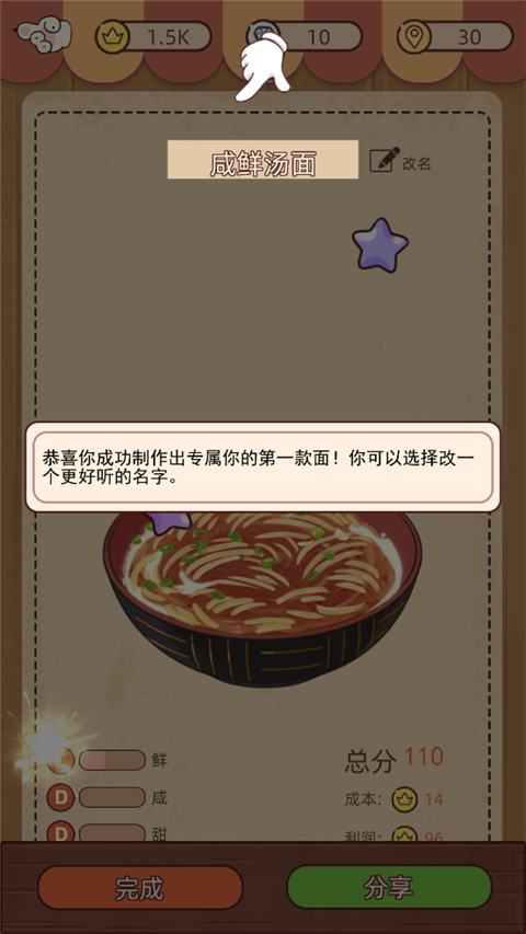 奶奶的面馆