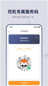 小麦接驾司机端