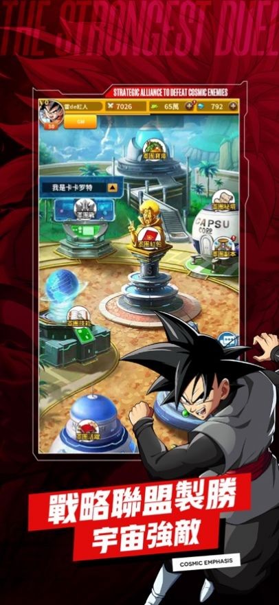 宇宙对决最强战士  v1.0.9