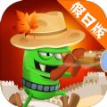僵尸榨汁机假日1.2.1安卓免费金币最新版下载 
