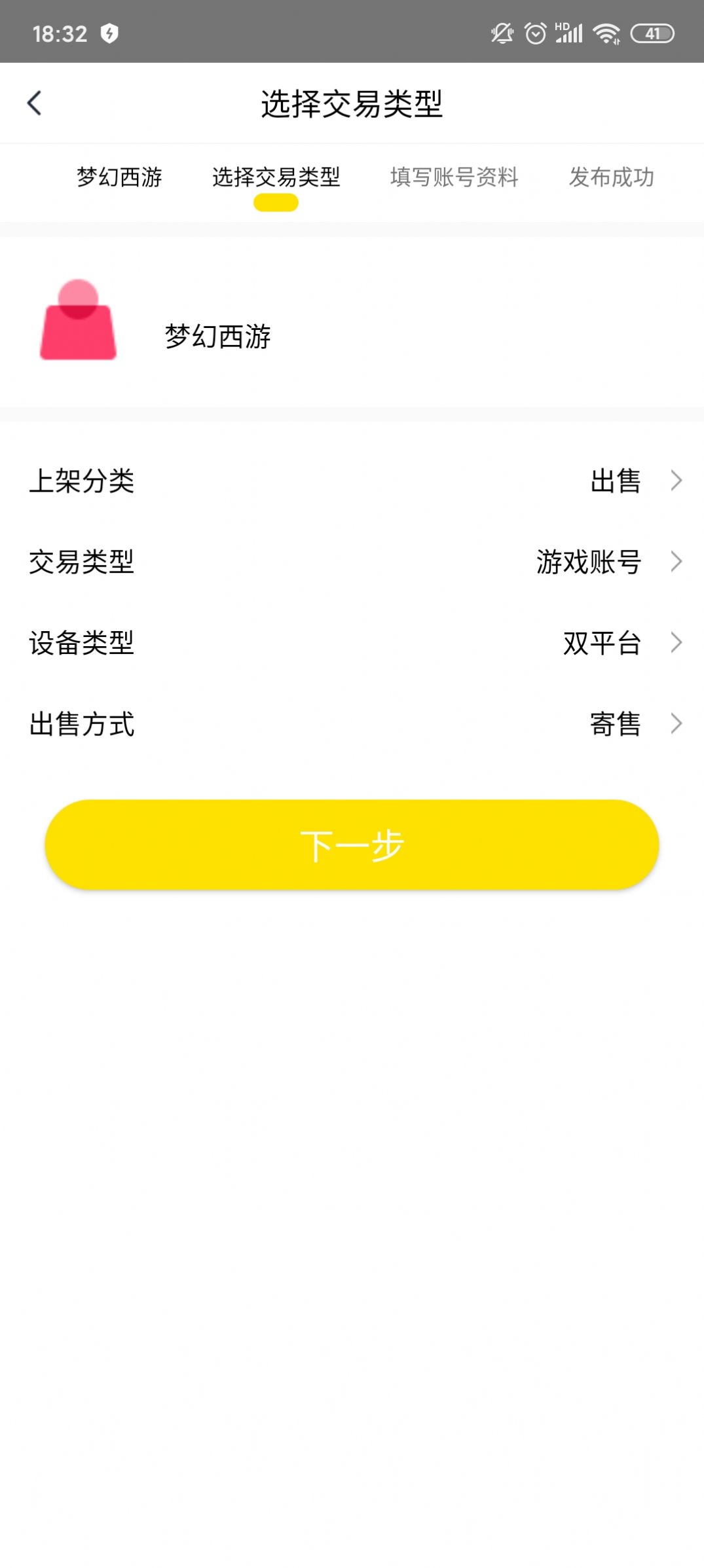 看手游游戏盒子截图1