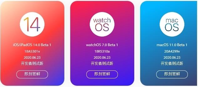 尝鲜派ios15截图0