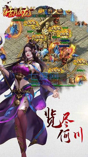 手机qq皓月屠龙