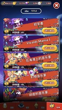 节奏之星音乐冒险截图2