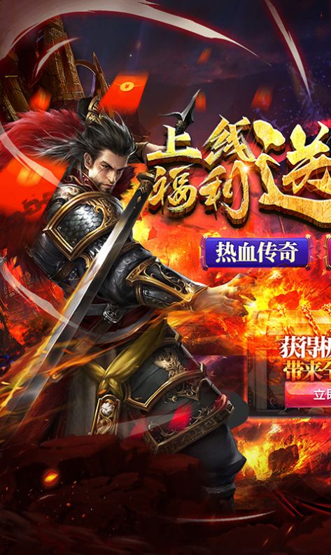 雄霸天下极品二合一手游官方版 截图0