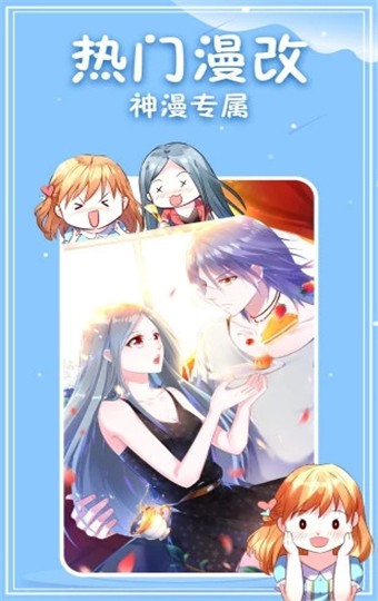 奇拉漫画截图2