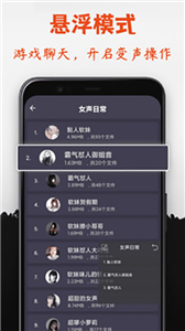 专业变声器安卓版
