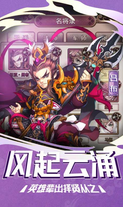 诸神塔防战