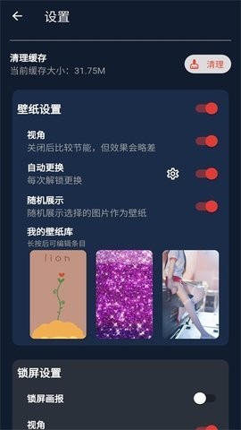  iShow壁纸截图2