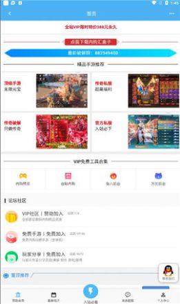 内购汇游戏盒子APP免费最新版 截图0