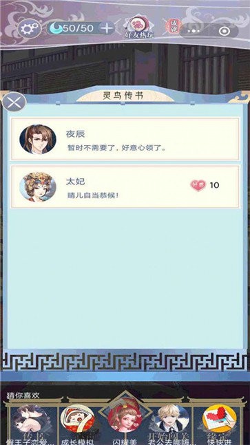 大王为何独宠我.jpg