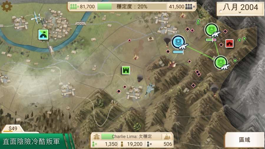 反叛公司1.4.7蔚蓝堤坝中文最新版 截图1
