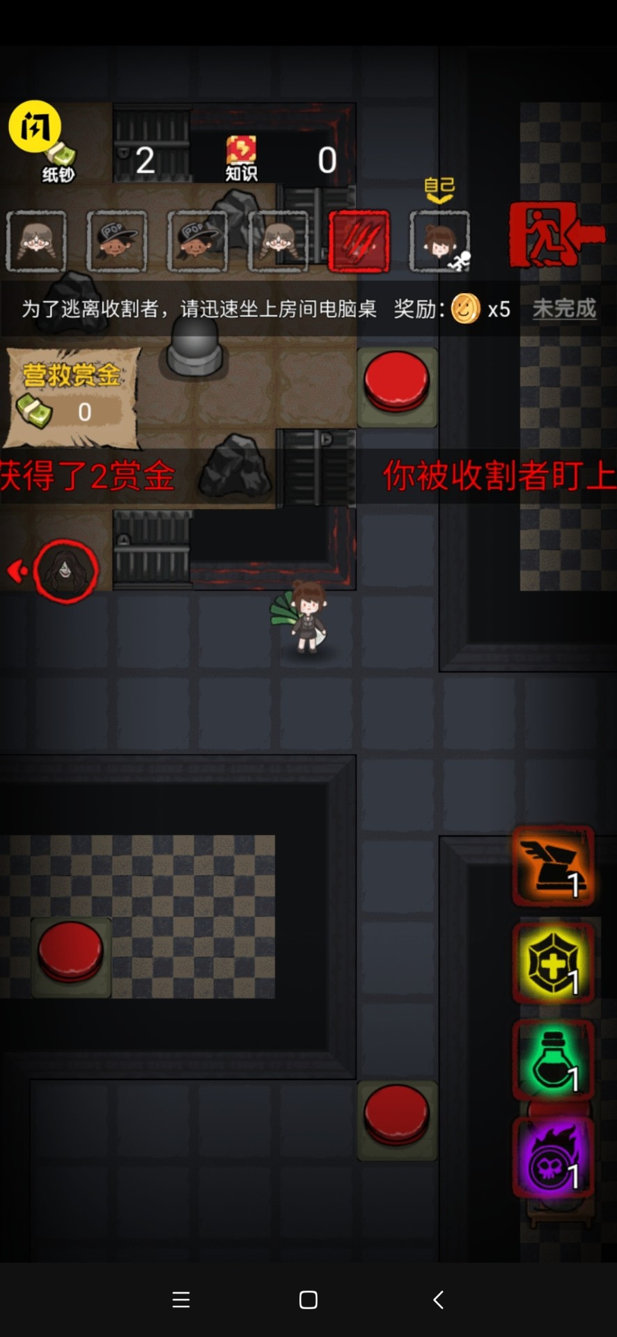 共同发育 正式版截图0