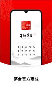 i茅台申购