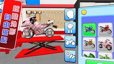 暴走摩托挑战赛 v3.0.5