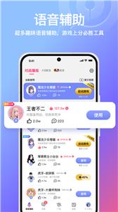 小鹅娱音