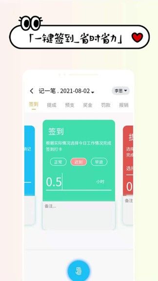 工资记账.jpg