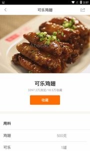 厨神菜谱截图3