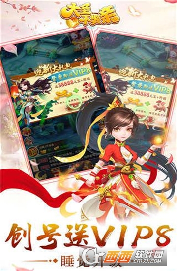 大圣不娶亲变态版 v1.0.0安卓版