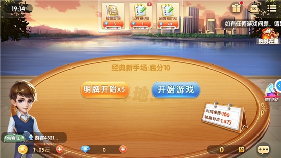 鱼丸棊牌游戏截图2