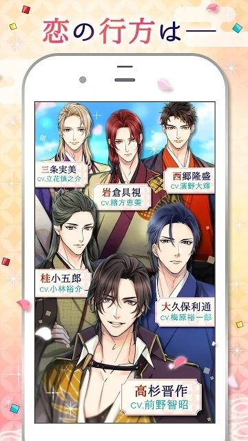 幕末维新翱翔天际之恋 2024-06-25 15:08