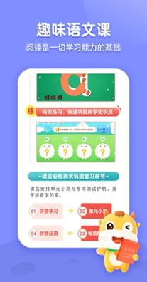 小学阅读名师课堂截图1