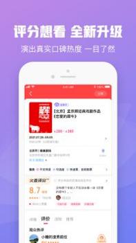 大麦网官网订票截图1