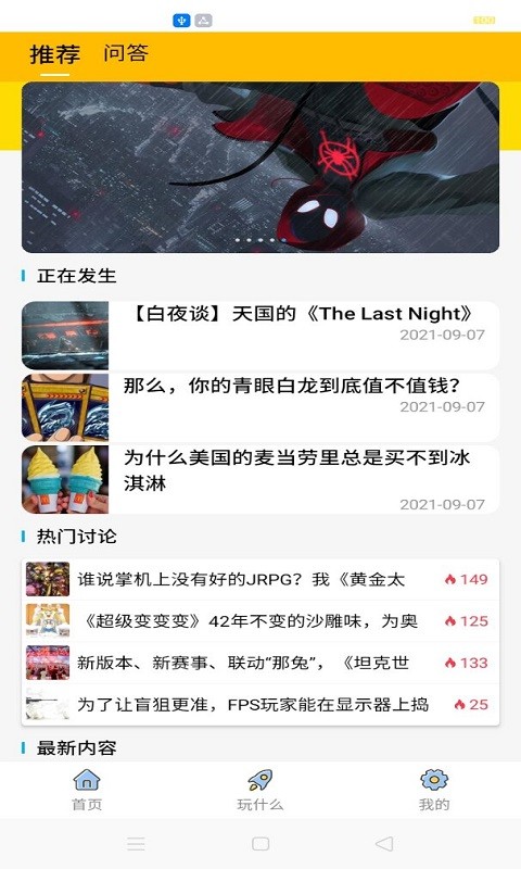贝拉电竞截图1