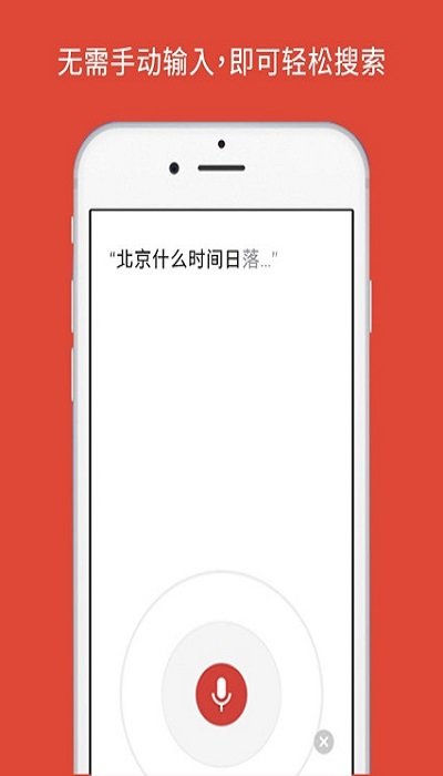 谷歌浏览器App