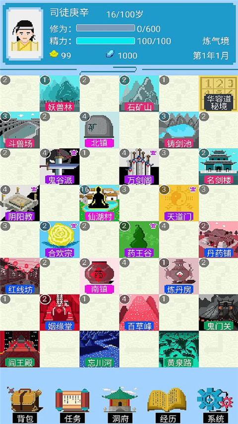 仙湖棋局最新版 v1.4.7