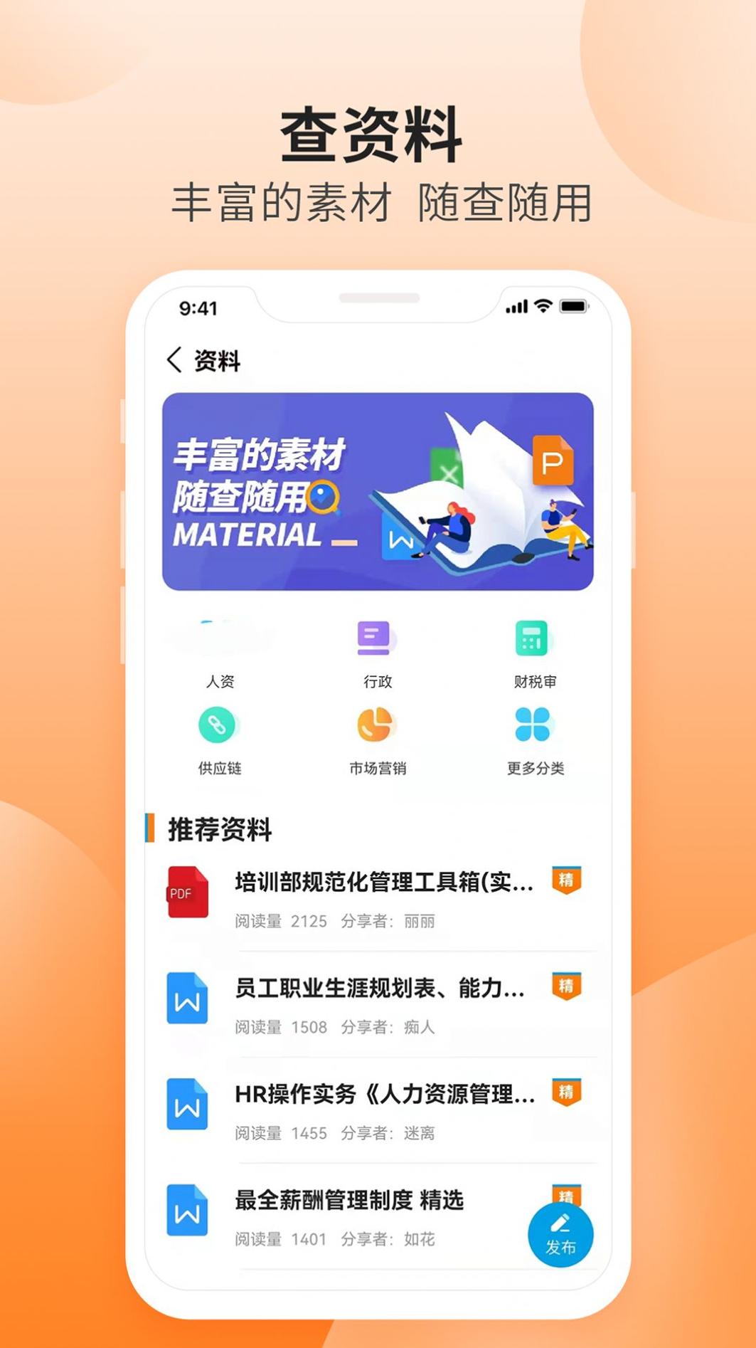 职兔截图2