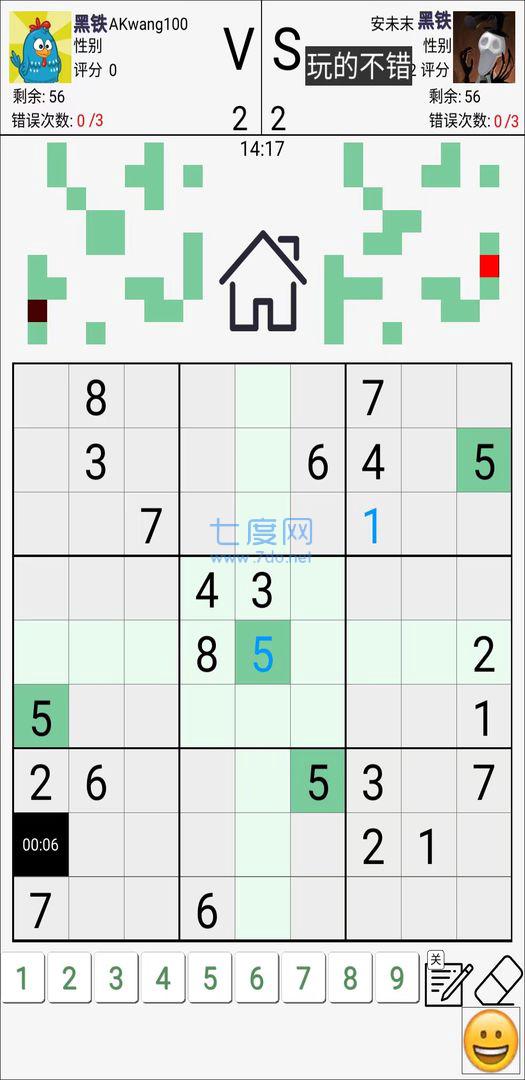 数独对战截图1